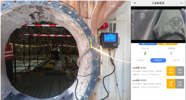 有限空間監(jiān)測設(shè)備.png 有限空間監(jiān)測設(shè)備.png